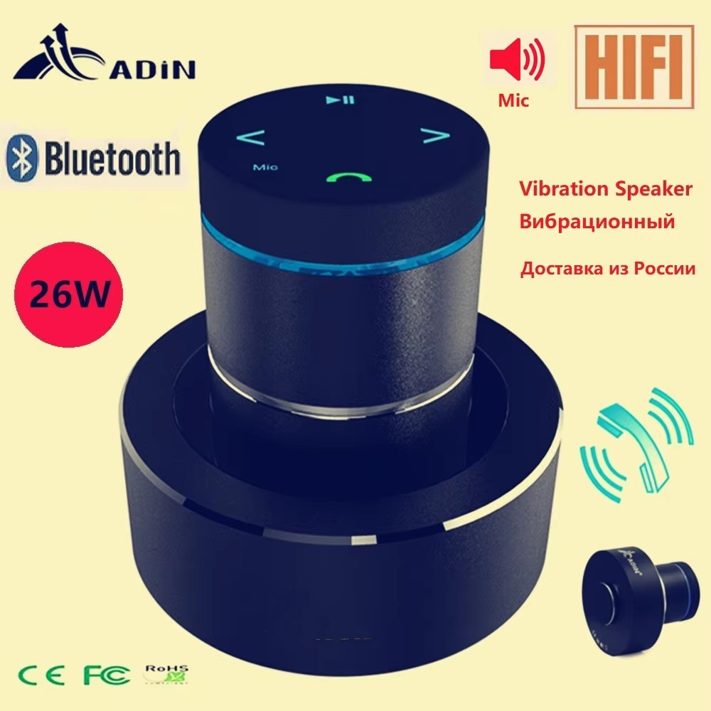 Audio Music Center - Adin 26w vibração bluetooth alto-falante sem